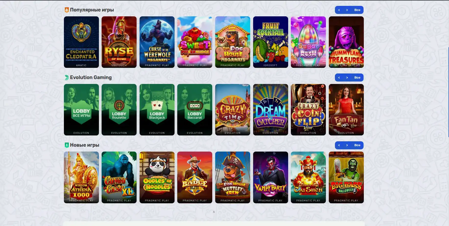 Paradise casino интерфейс игрового зала